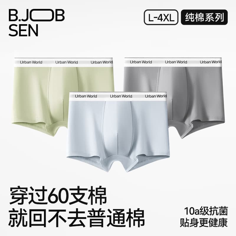 Men's Boxer Briefs, 100% Cotton A-Class, 60s, 10A Antibacterial, High Elasticity, Breathable, Mid-Rise, Plus Size, Four-Corner Underwear