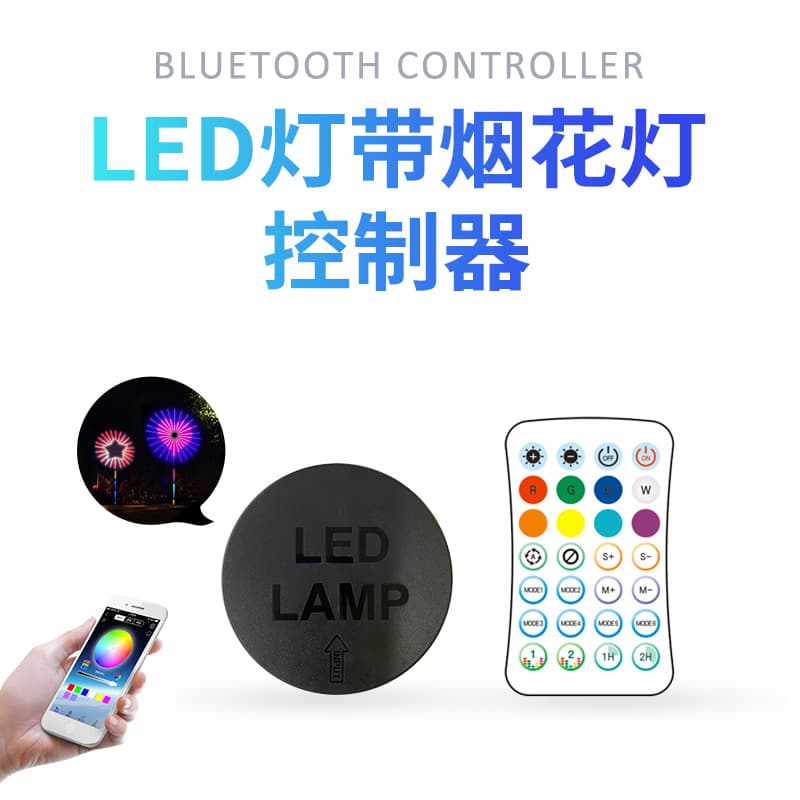 LED Firework Light Bluetooth Controller, Plug-in Type, 2.4G 28-Key Colorful Pattern Leather Wire Light, Bluetooth Control