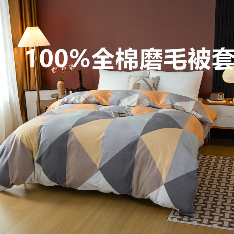 Cotton Brushed Duvet Cover Single Piece, Modern Simple Single/Double Dorm Thickened Pure Cotton Duvet Cover Single Wholesale