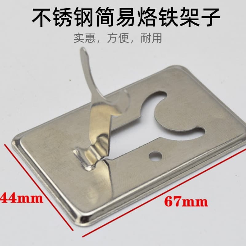 Stainless steel simple soldering iron stand, solder wire holder, solder wire holder, solder fixing stand, small metal soldering iron stand wholesale