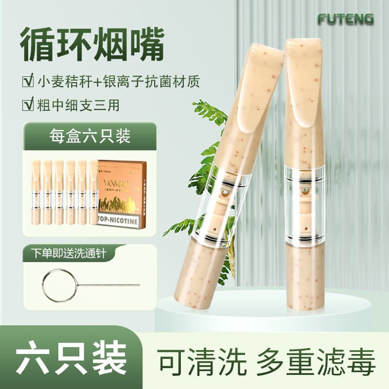 New cigarette holder circulating filter cigarette holder coarse, medium and fine three-purpose multiple filtration washable men's cigarette holder filter wholesale