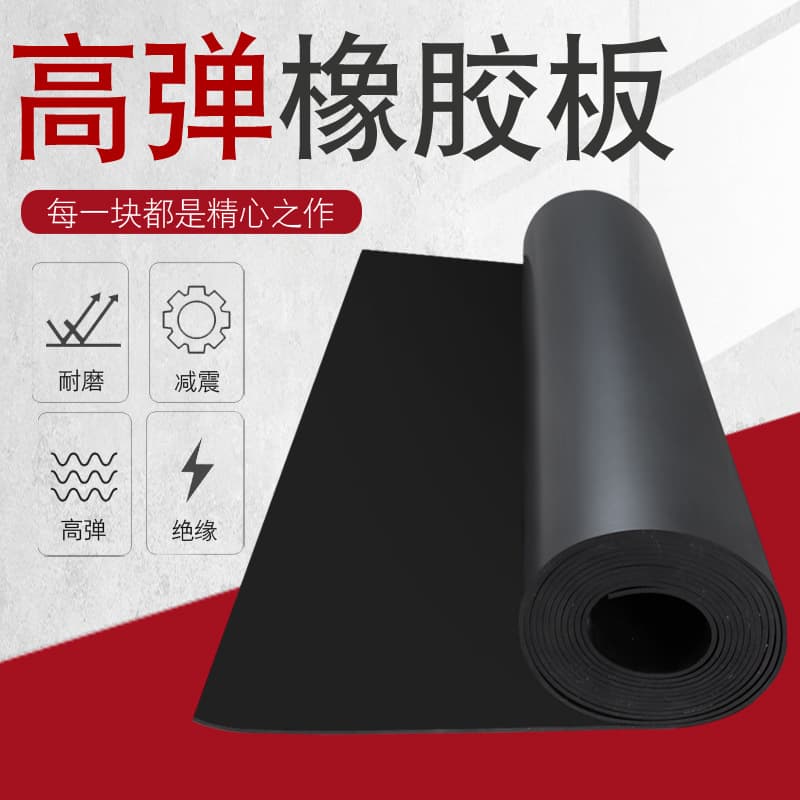 High-elasticity insulating rubber sheets for 10kv laboratories and power plants, black rubber skins, 35kv high-voltage insulating boards.