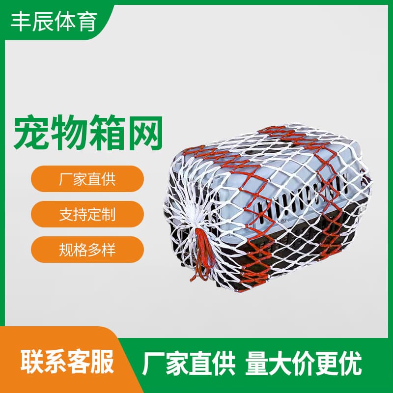 Airline pet transport safety crate mesh bag, travel cat/dog transport security aviation crate net bag