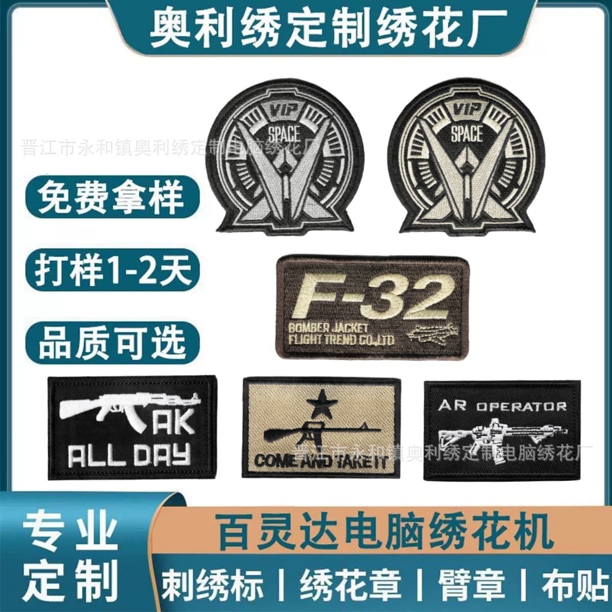Customized Personalized Embroidered Velcro Patches, Custom-Made Aerospace Fabric Patches, Military Enthusiast Badges, Custom Tactical Morale Armbands, Patch Stickers