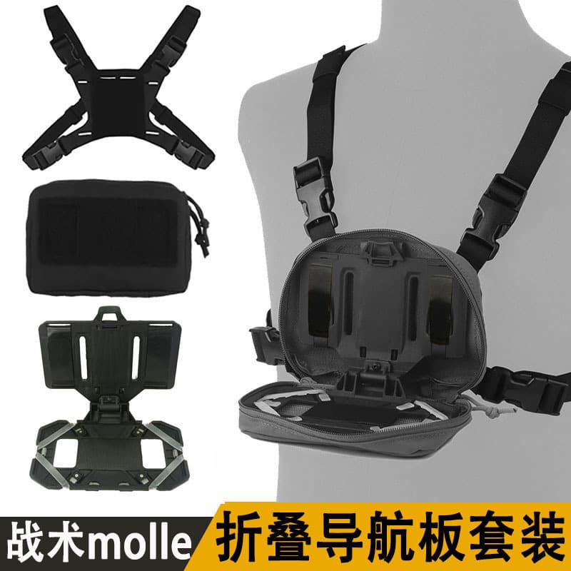 Outdoor Tactical Vest Chest Mount MOLLE Phone Folding Navigation Board Bracket Set with Buckle Quick-Release Chest Rig Kit