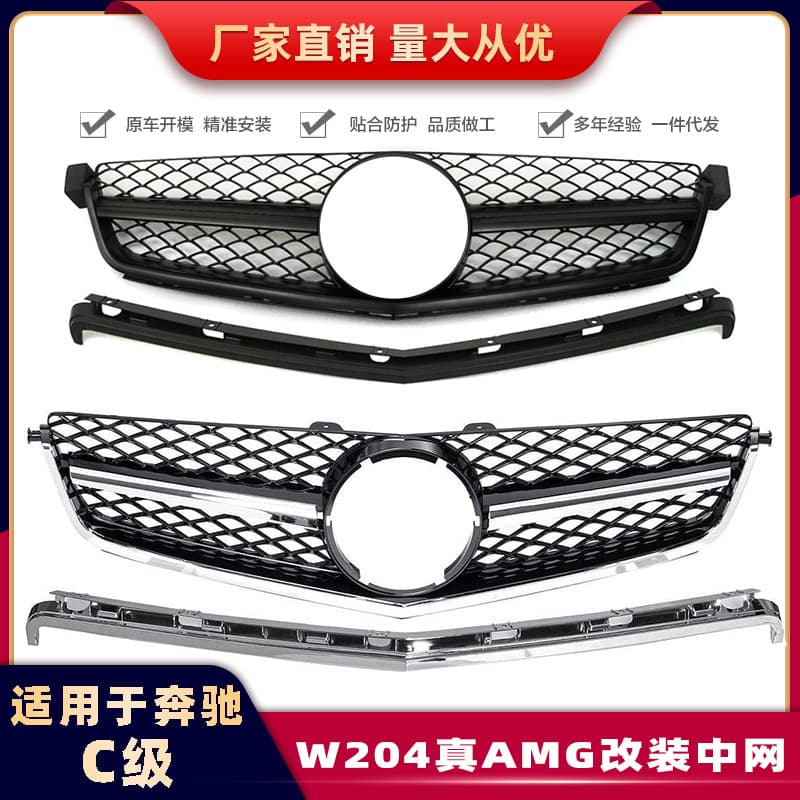 Suitable for Mercedes-Benz C-Class W204 Grille 07-14 Vertical Slats GT Starry Sky C63 AMG Front Grille Mirror Chrome Finish