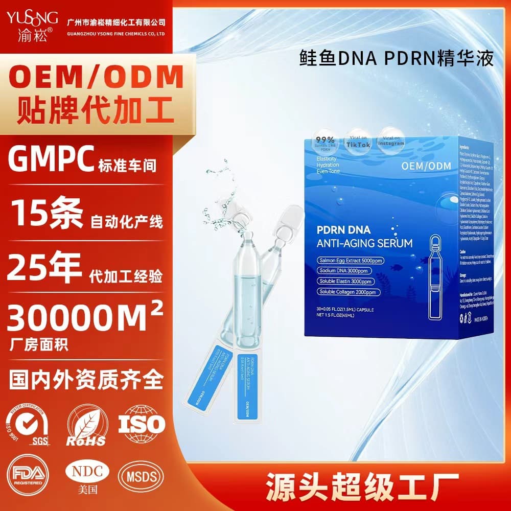 Cross-border Bestseller Salmon DNA PDRN Anti-aging Essence Disposable Facial Serum Customization