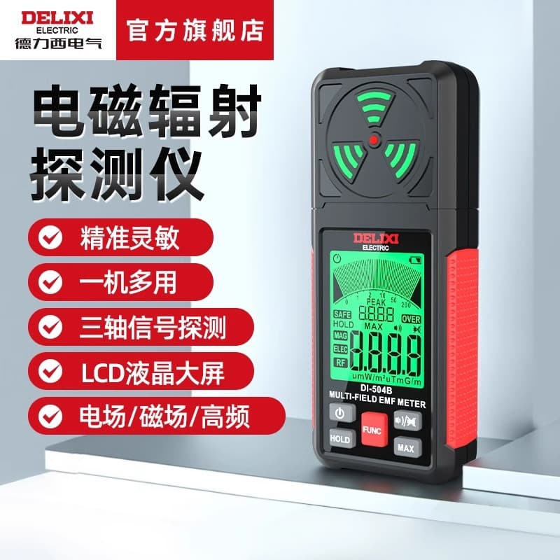 Delixi Electric Electromagnetic Radiation Detector High-Frequency Electromagnetic Field Radiation Tester for Pregnant Women