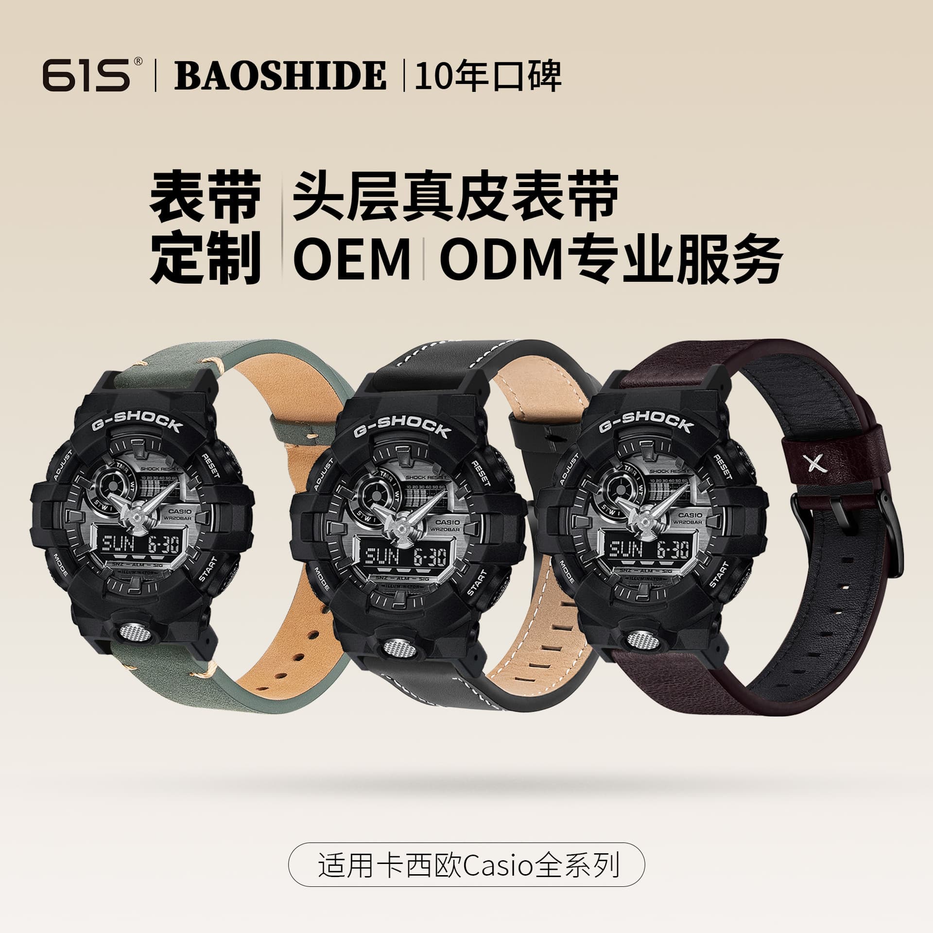 Compatible with Casio G-SHOCK men's watches, small square models DW5600/GW5600/GA110/100, genuine leather strap