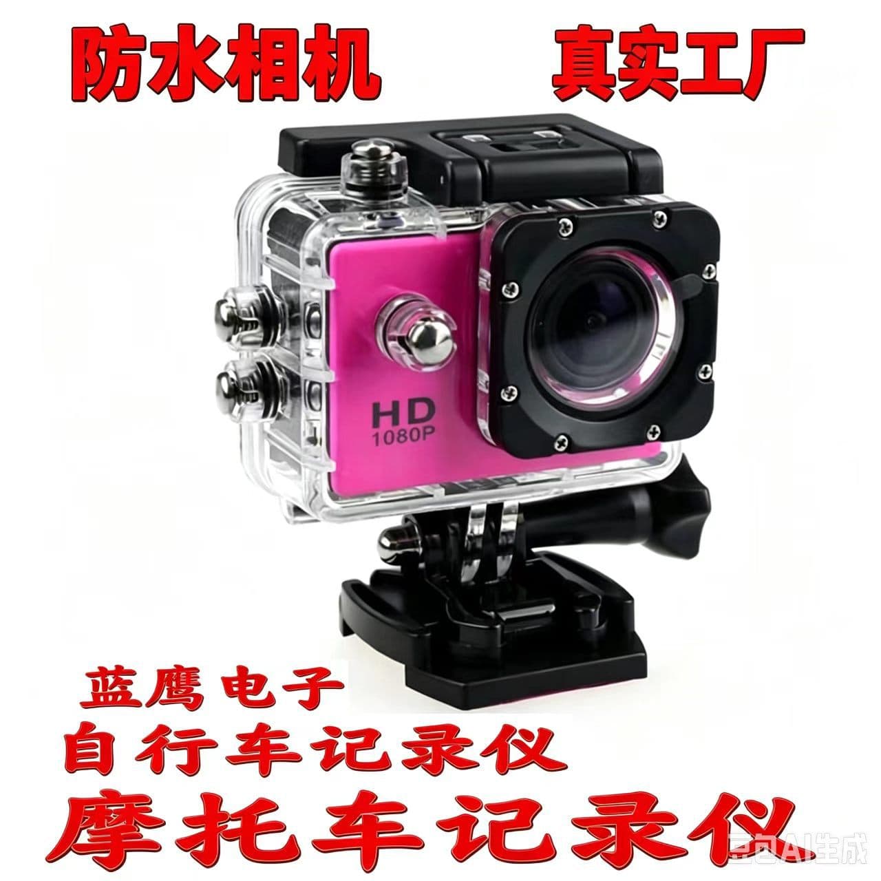 Waterproof Sports DV Camera for Cross-border Use, Outdoor HD Digital Camera A7, Diving Cycling Off-road