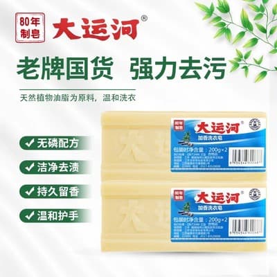 Grand Canal Soap Manufacturer Genuine Full Case Old Brand Laundry Soap Dropshipping 200g Old Brand Underwear Box Natural
