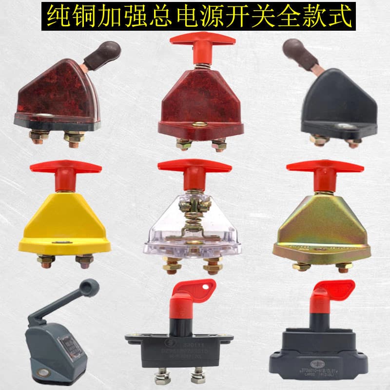 Truck Power Master Switch Steyr JK861 Battery Master Brake Truck Power-Off Knife Heavy Truck Leakage Switch