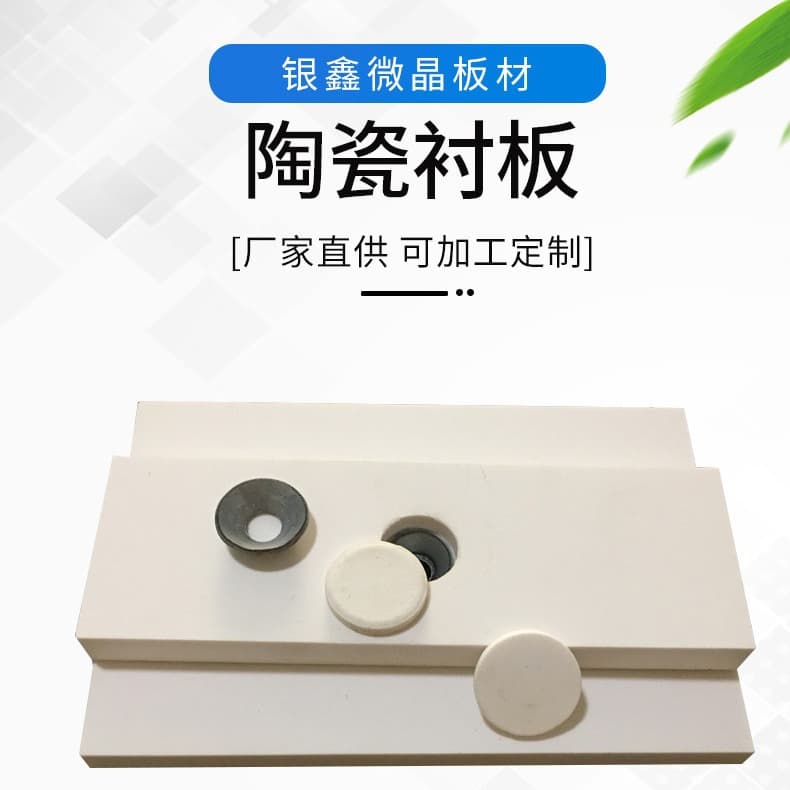 The manufacturer supplies three-in-one composite rubber ceramic linings from stock, wear-resistant and impact-resistant ceramic composite linings plus