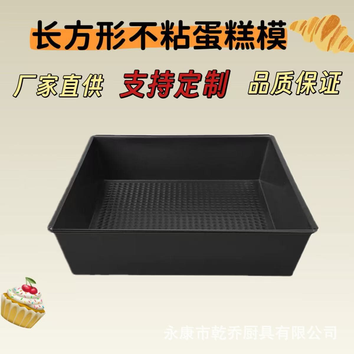 Rectangular Deep Non-Stick Baking Pan for Oven, Snowflake Nougat Honeycomb Cake Mold