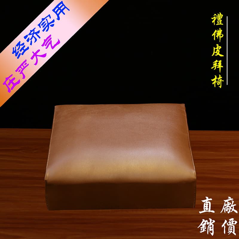 Square Leather Prayer Chair Cushion, Buddhist Kneeling Stool for Temple and Home Altar, Prostration Seat Futon