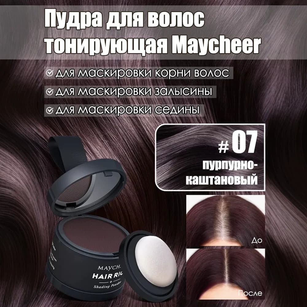 MAYCHEER Hairline Shadow Powder