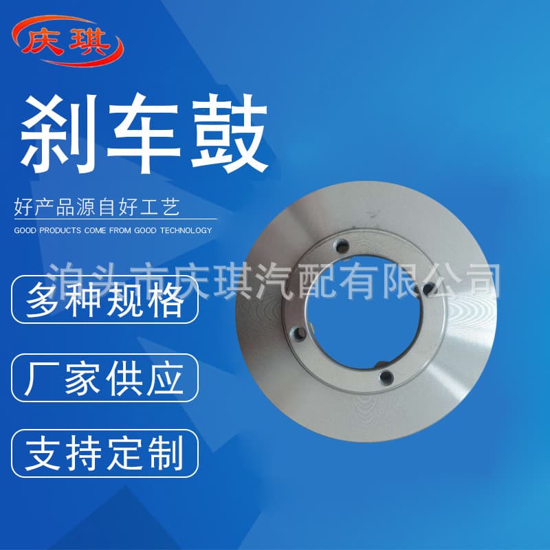 Supply Brake Drum for Suzuki Alto Daewoo Brake Pads Disc Brake Pads Alto Brake Disc Alto Disc