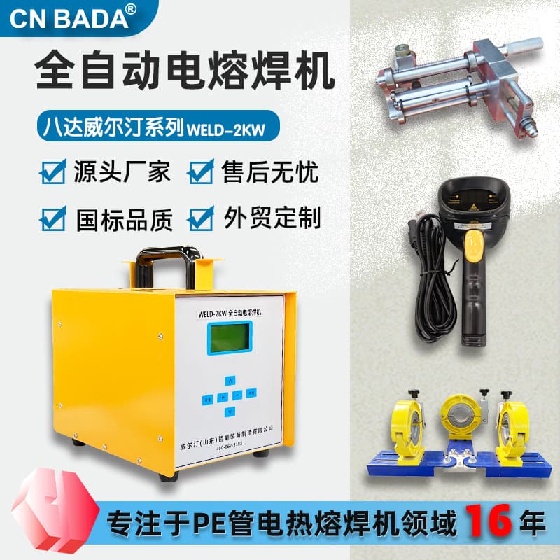 Cross-border direct supply 2KW gas and water electric mesh skeleton pipe welding machine for automatic pipeline welding equipment.