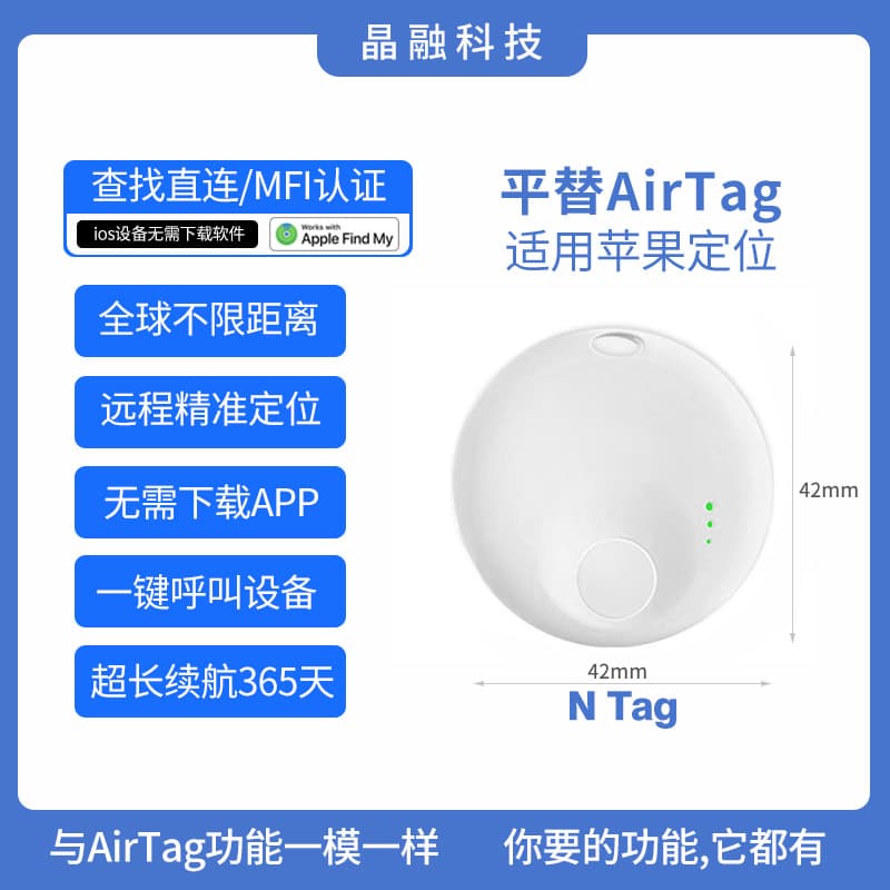 Anti-Loss Device Global Positioning Compatible with Apple Airtag Alternative Find My Pet Child Tracker