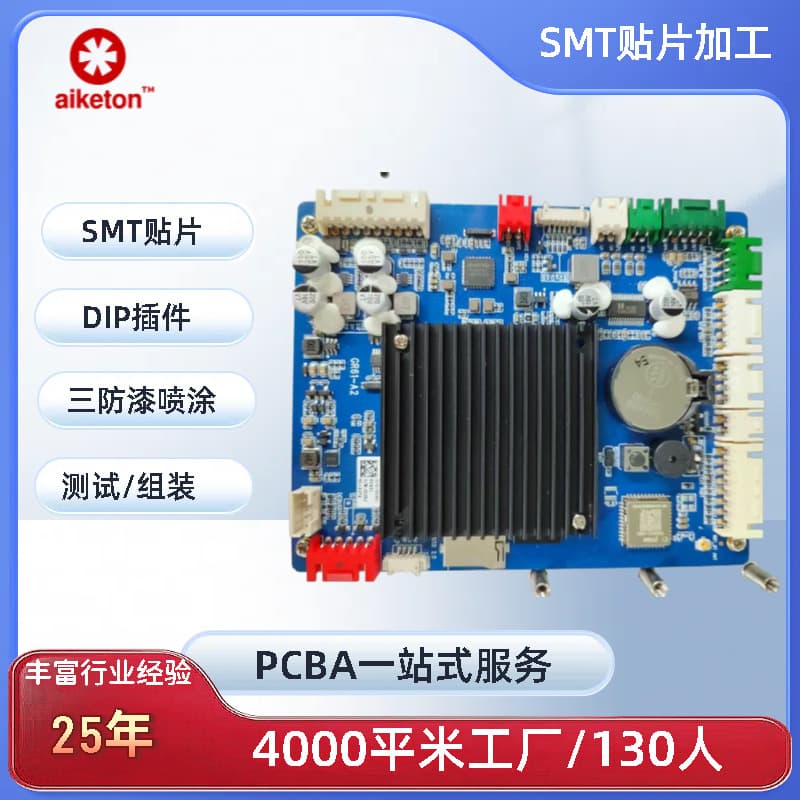 PCBA Patch PWM Solar Controller Board Power Meter PCB Board DIP Plug-In Post-Soldering SMT Patch Processing