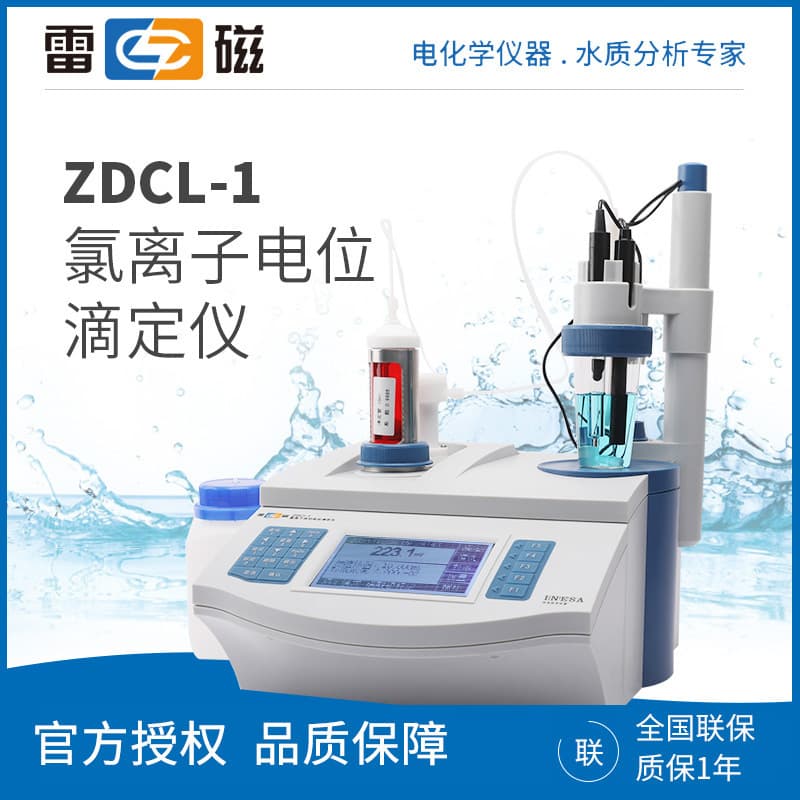 Shanghai Leici ZDCL-1/ZDCL-2 Supports Cement Chloride Ion Content Detection Automatic Potentiometric Titrator