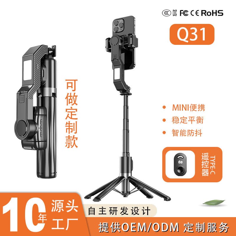 Single-Axis Stabilizer Universal Phone Anti-Shake Gimbal Shooting Vlog Live Streaming Tripod Selfie Stick