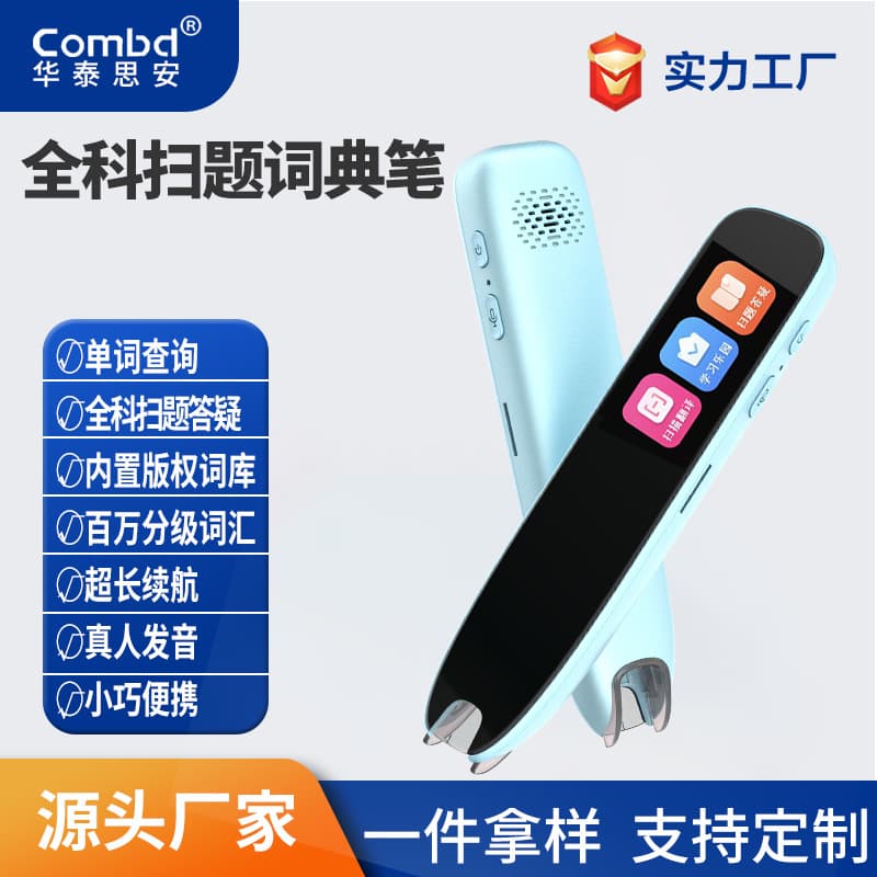 Factory Wholesale AI Smart Point-and-Read Pen Translation Pen 1.97 Online Scan-and-Answer Q&A All-Subject Synchronized Tutoring Dictionary Pen