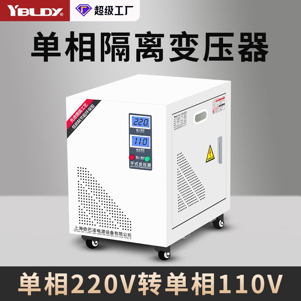 Single-Phase Isolation Transformer 220V to 220V to 110V 1:1 Isolation Power Supply Reduce Zero-Ground Voltage Below 0.3V