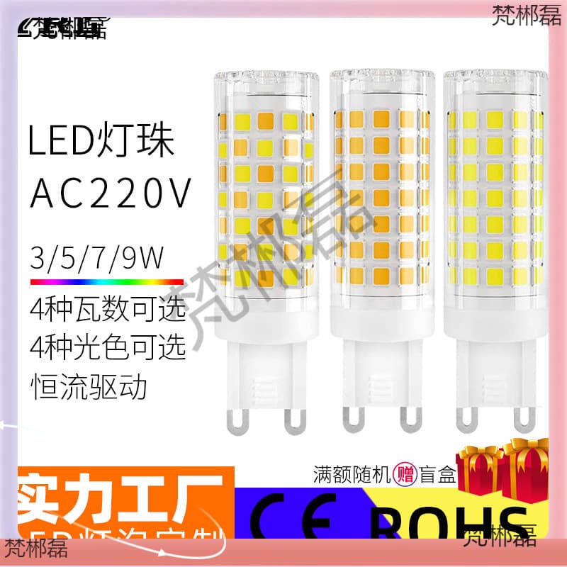 ➺LED Ceramic G9 Bulb High Voltage 220V/110V Pin Corn Lamp for Mirror Front Light, Pendant Light, Outdoor Wall