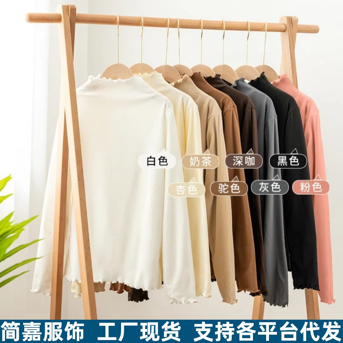 2024 autumn/winter base shirt women's ruffle trim semi-high neck long sleeve solid color inner wear slim warm German fleece top elegant