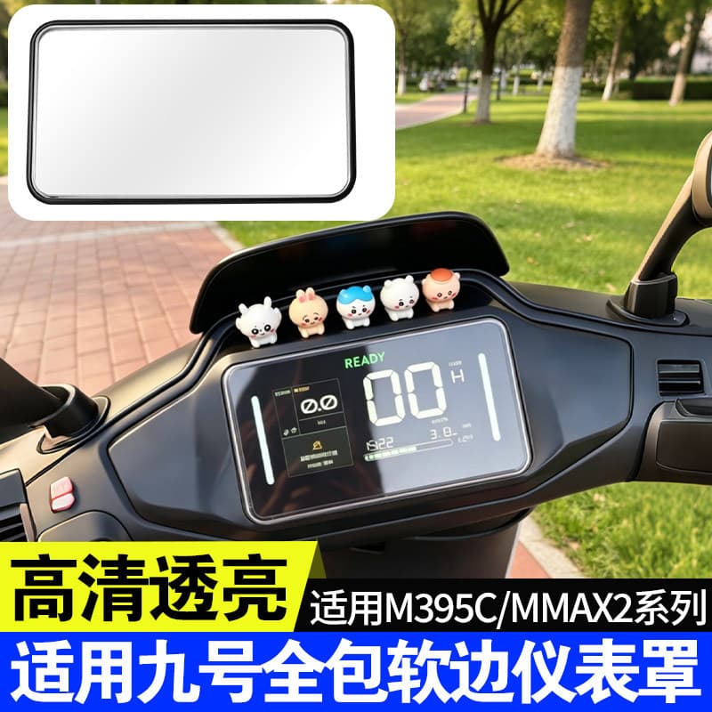 High-Definition Transparent Dashboard Cover for Ninebot Mz110 MK2 / M395c / Mmax2, Waterproof Protective Case