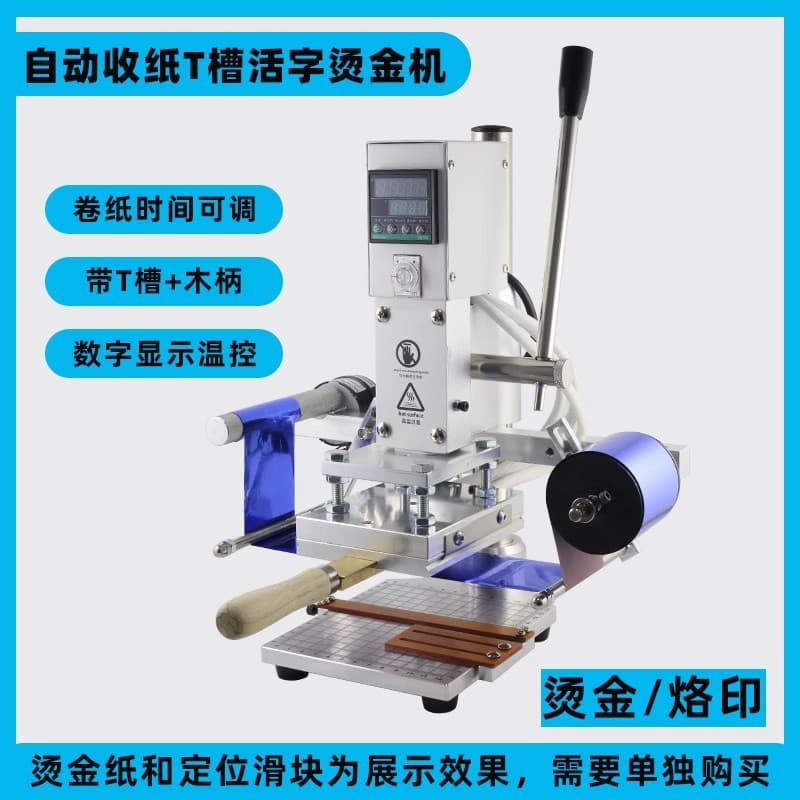 Manual Small Hot Stamping Machine Automatic Paper Collection Leather Notebook Logo Mold Embossing Paper Box Hot Stamping Plate Creasing Machine