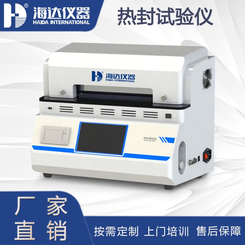 Packaging bag heat seal tester, plastic film heat seal performance tester, tin foil double aluminum packaging sealing heat sealer
