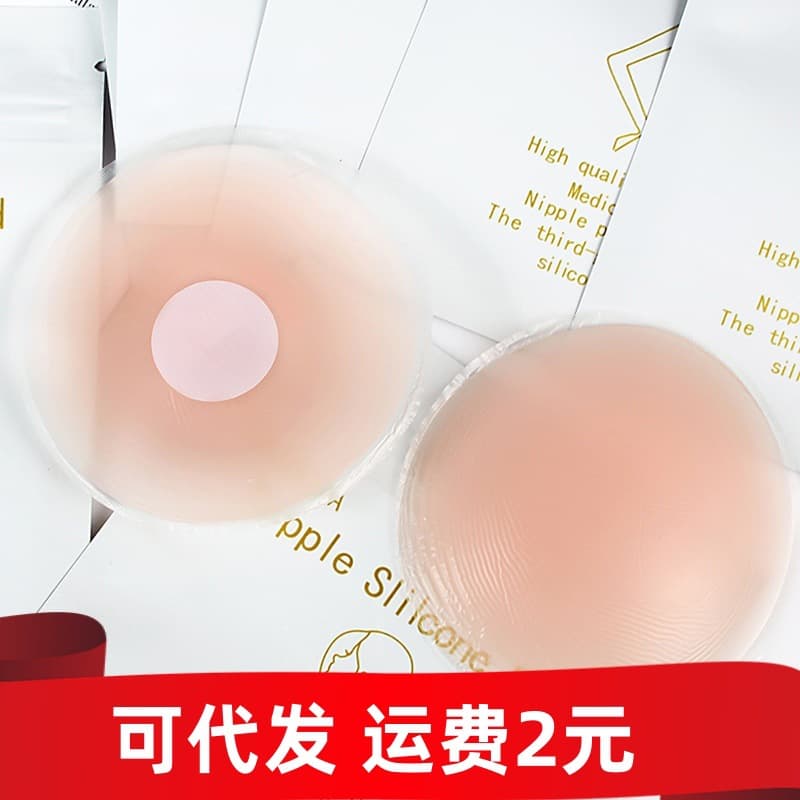 Silicone Nipple Covers Anti-Bulge Nipple Pasties Invisible Silicone Breast Petals for Swimming