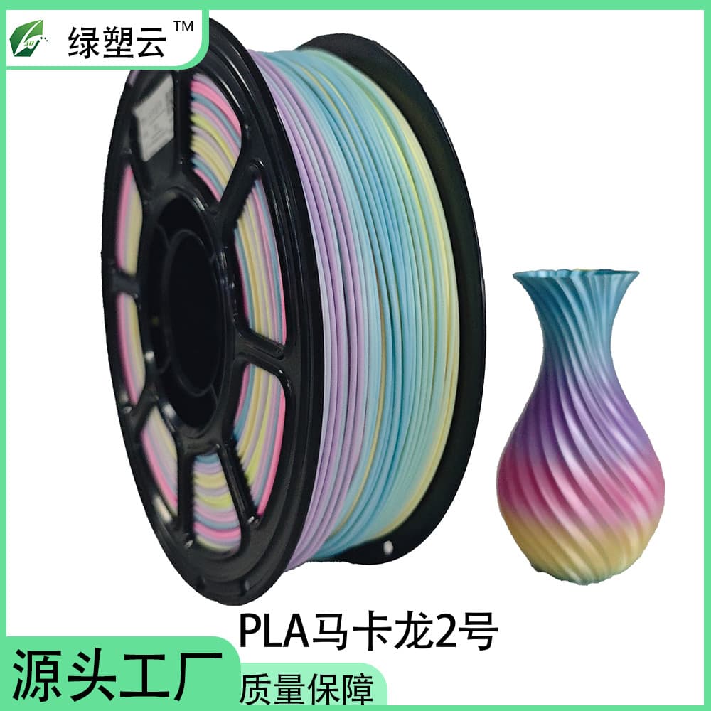 PLA 3D Printing Filament Macaron Rainbow Silk 1.75 High Toughness Cross-Border Compatible No Clogging Glossy