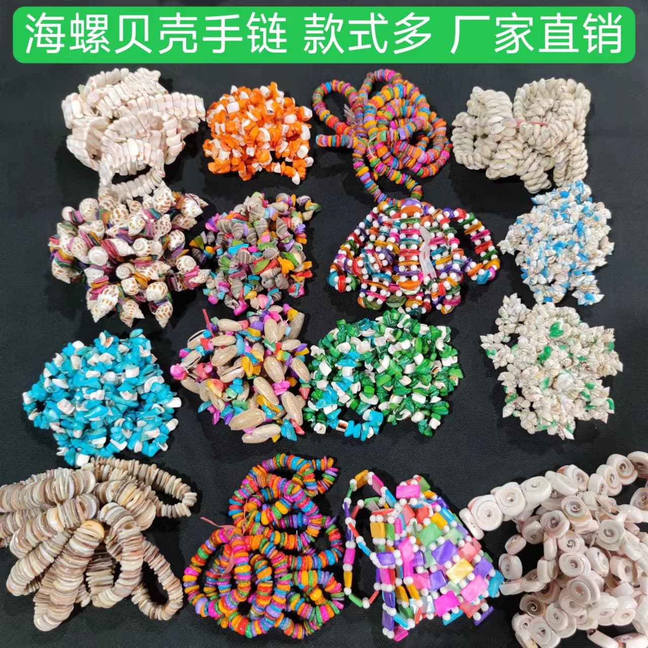 Shell and Conch Bracelet, Shell Craft DIY Souvenir for Tourist Attractions, Popular Street Stall Wholesale