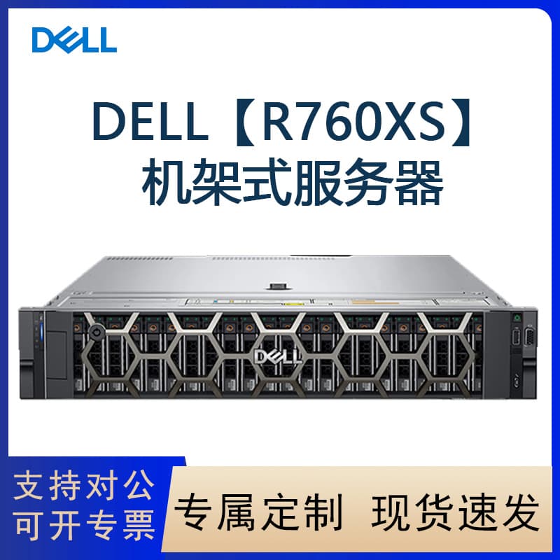 Compatible with DELL R760XS Server, Dual-Socket 2U Rackmount for Deep Learning, Virtualization, Large Databases