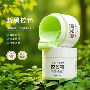 Professional Skin Tone Control Cream Pigment Reflux Cream Anti-Dark Spot Whitening Metabolic Night Cream Post-Surgery Face Cream BB Cream