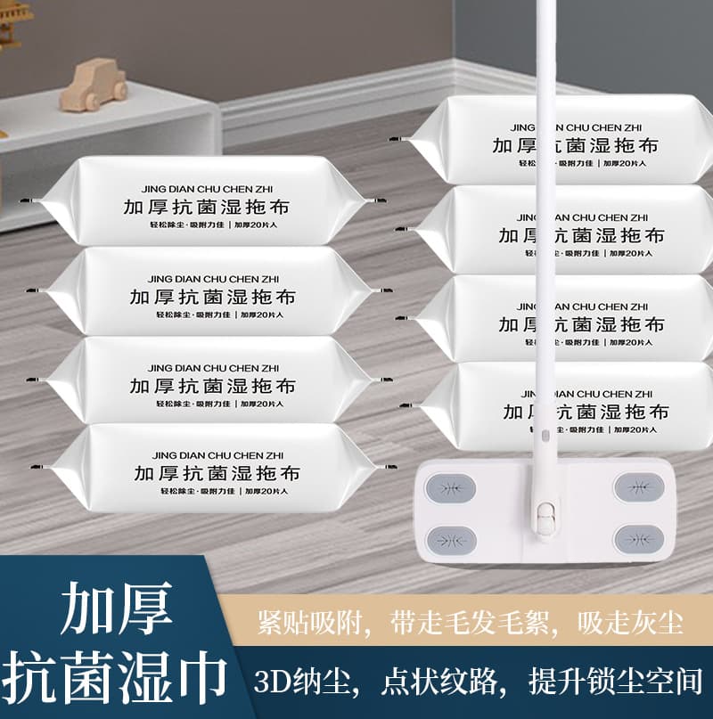 Kuidie Mop with Electrostatic Dust Wet Wipes - Antibacterial Dust Removal Cleaning Cloth for Home Floor Mopping Wet Wipes