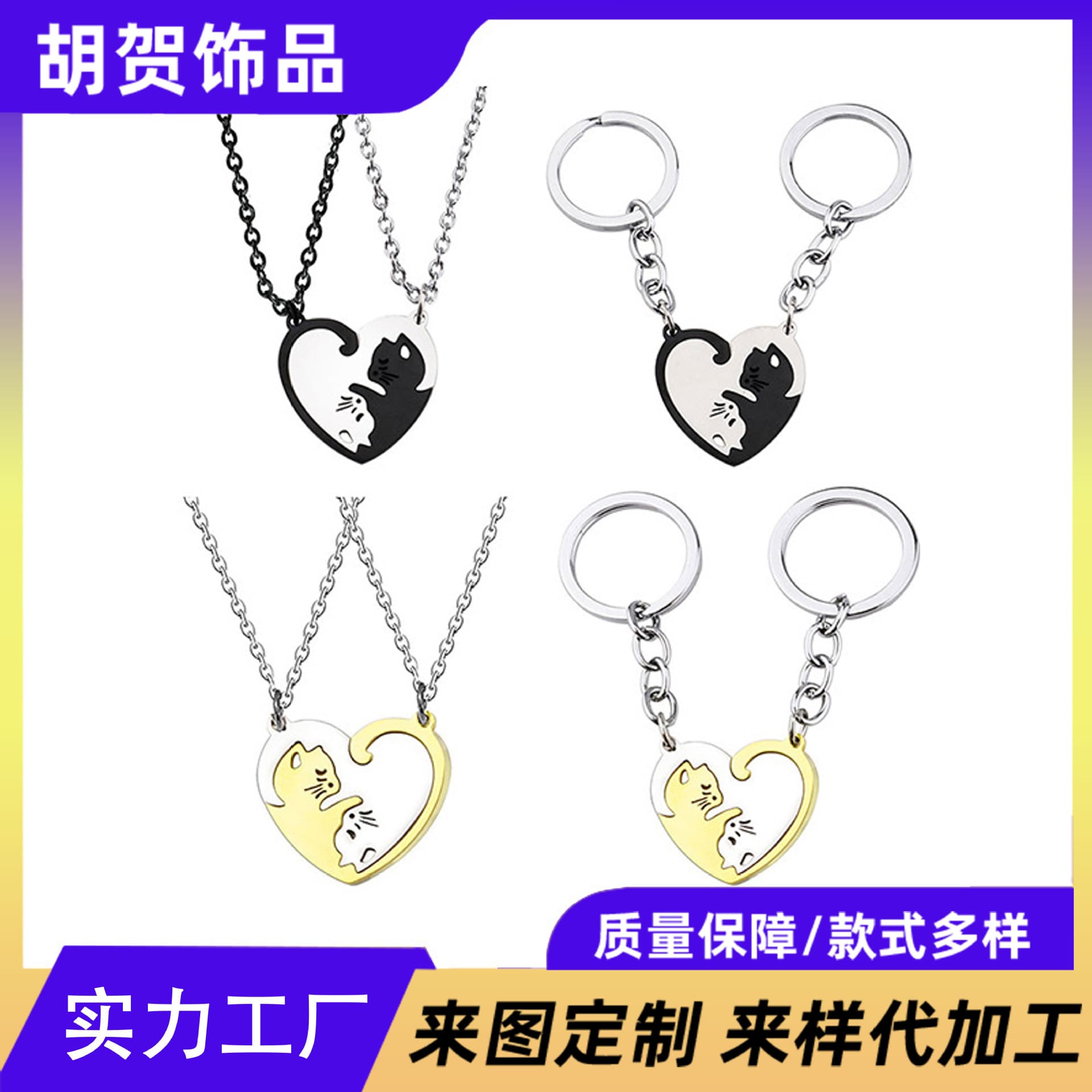 Stainless Steel Keychain Couple Heart Shaped Necklace Modern Simplicity Metal Accessory Pendant Unisex Love Key Holder