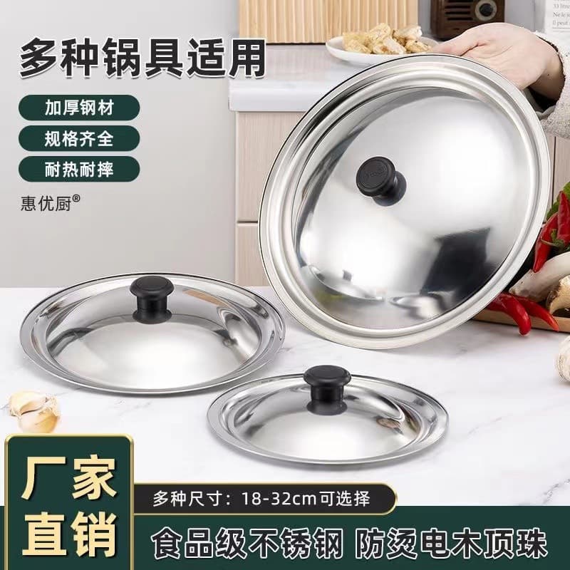 Thickened Small Round Stainless Steel Pot Lids, Universal Single Lids for Home Cooking Woks