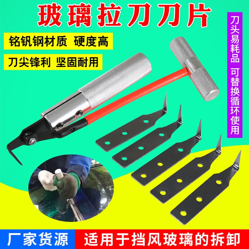 Zhongchelai Auto Glass Pull Blade Glass Removal Tool for Car Repair