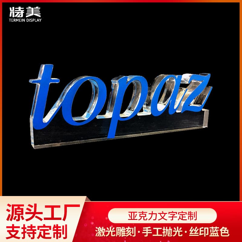 Acrylic advertising sign engraving and processing, text LOGO crafts, identification plates, transparent desktop display stands customization.