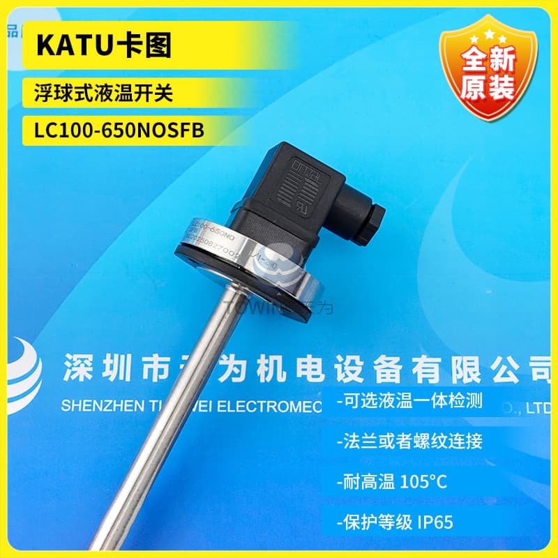 LC100-650NOSFB Brand New Genuine KATU Float Type Liquid Temperature Switch