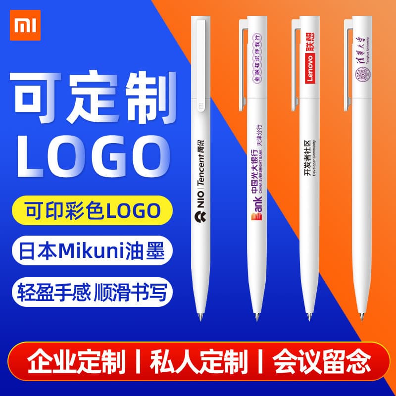 Authentic Xiaomi gel pen customized logo printing advertising pen press signature pen lettering student pen office pen