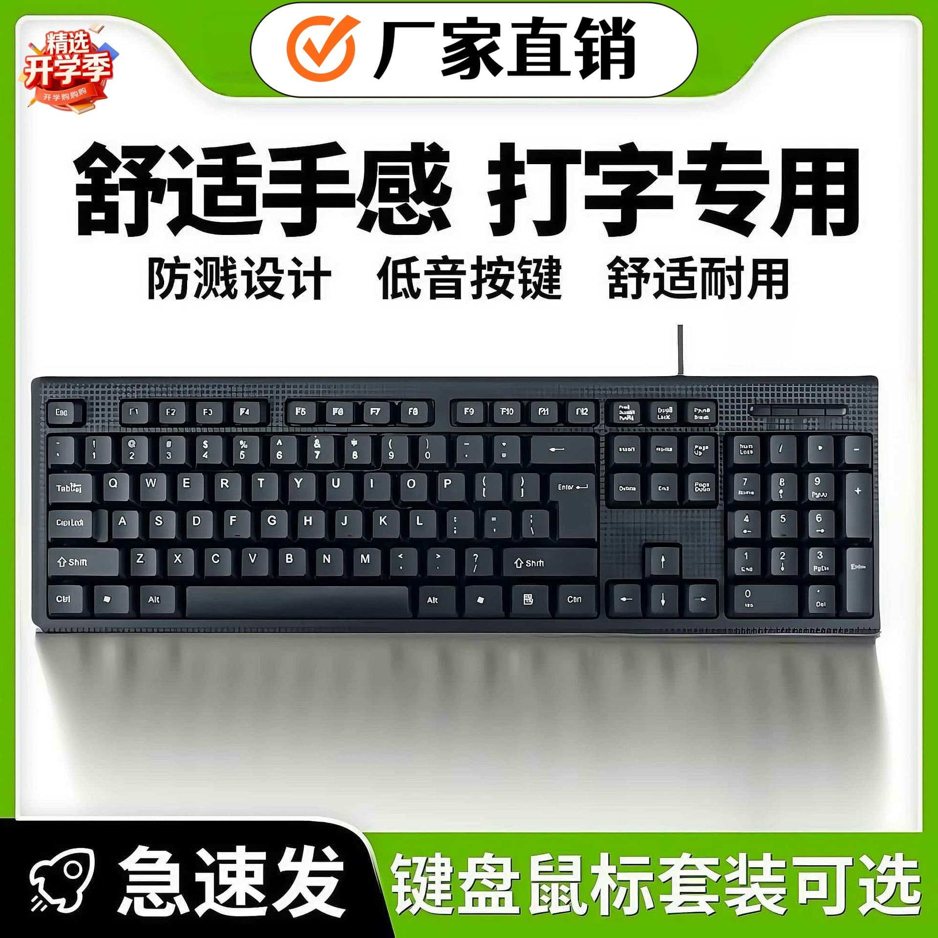 Factory Direct Sales USB Wired Keyboard and Mouse Set for E-Sports Games, Business Office, Silent Computer Accessories, Suitable for Desktops