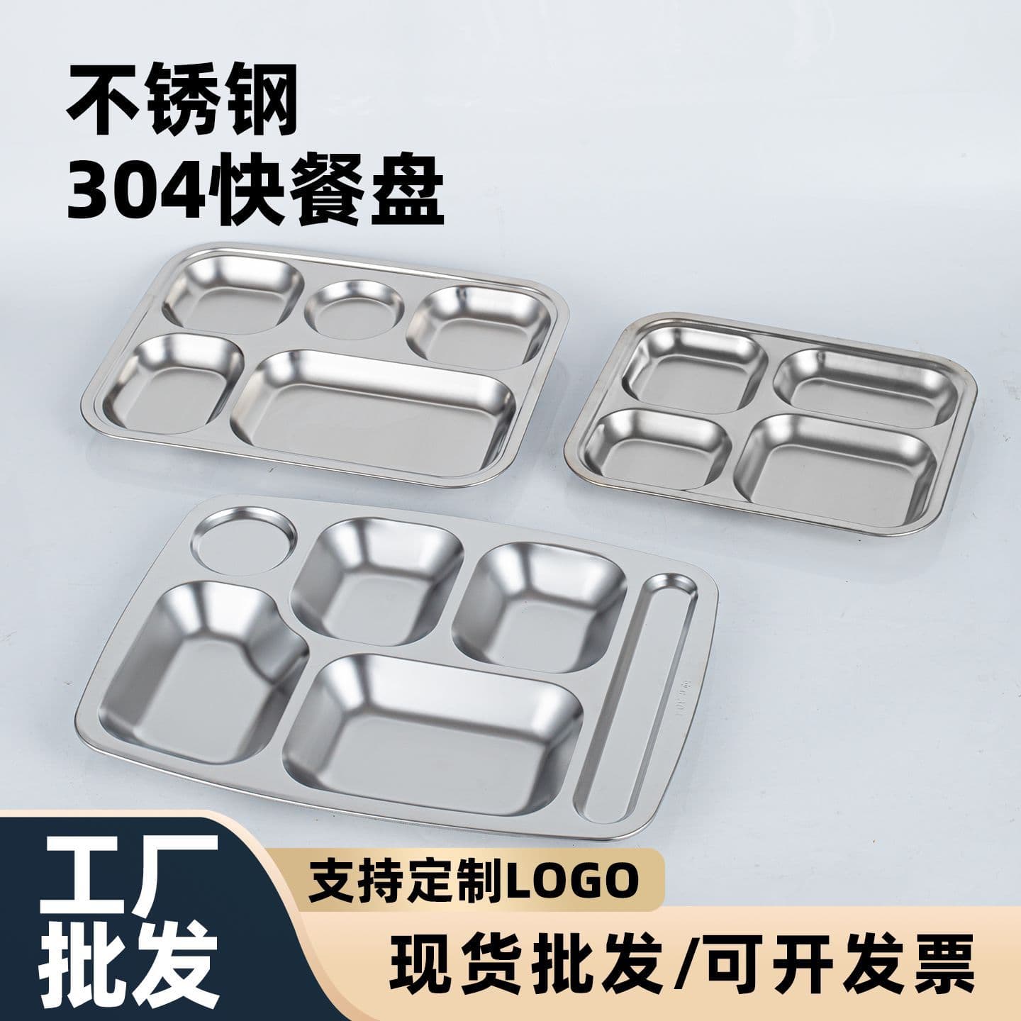 304 Stainless Steel Compartment Tray for Adults, Students, Children, Kindergarten Cafeteria, Home Use