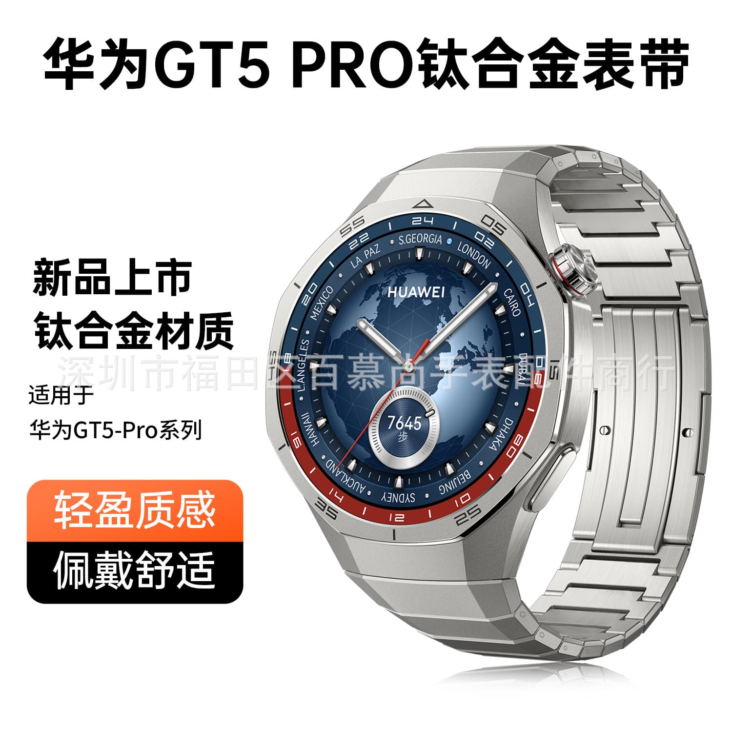 HUAWEI WATCH GT5 Pro Titanium Metal Strap, Compatible with Huawei GT5 Pro, Dedicated Titanium Alloy Strap