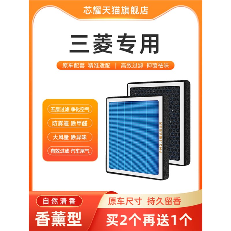 Upgraded OEM Aromatherapy Air Conditioning Filter for Mitsubishi Lancer EX, ASX, Outlander - PM2.5 Car Air Purifier