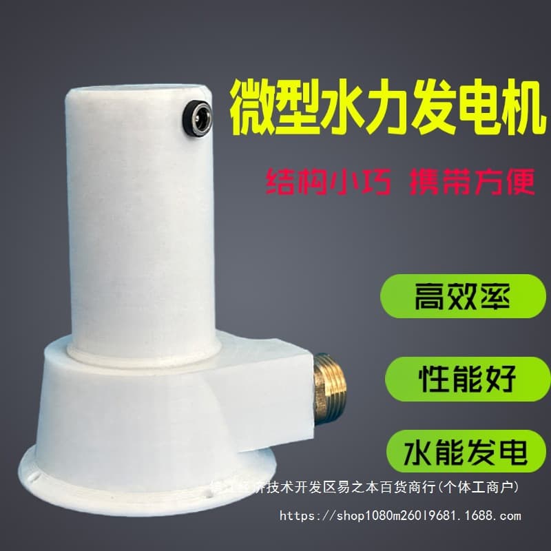 Mini outdoor hydro generator, turbine water generator household small portable impact type permanent magnet brushless